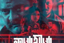 Not Out (2024) Latest MP4 Movie Download