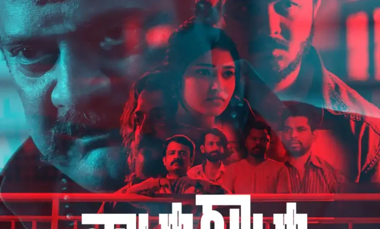 Not Out (2024) Latest MP4 Movie Download