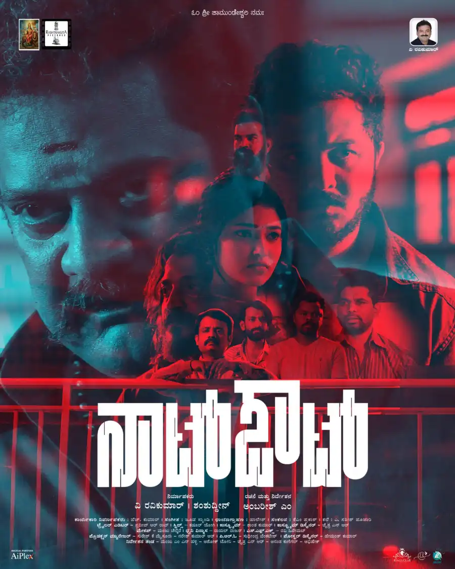 Not Out (2024) Latest MP4 Movie Download