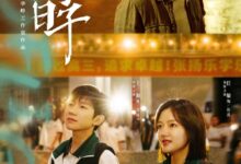 Ray of Light Season 1 (Complete) Chinese Drama