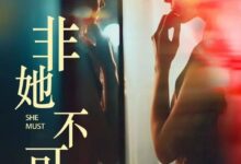 Fatal Allure Season 1