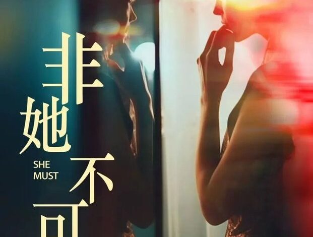 Fatal Allure Season 1