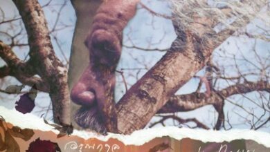 Regretfully At Dawn (2024)