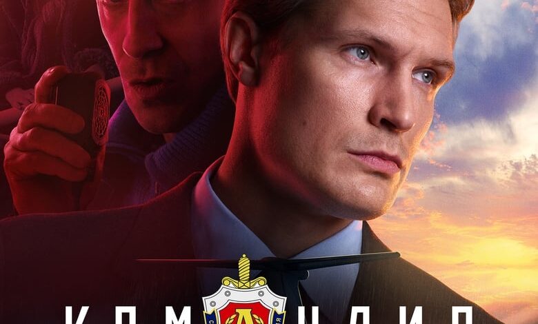 Commander (2024)