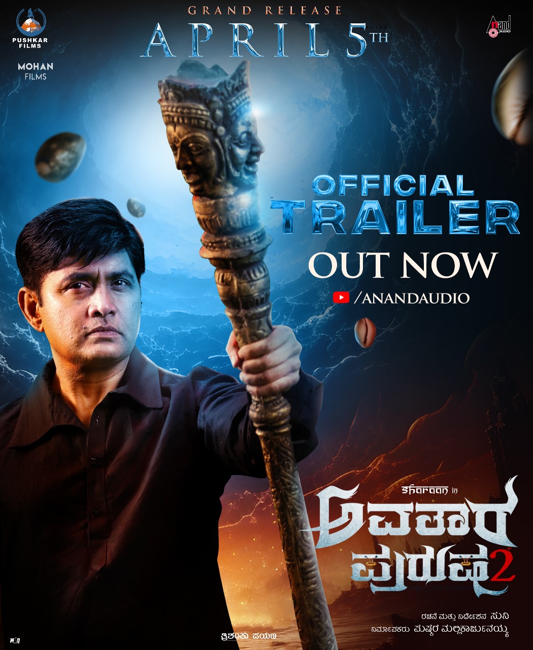 Avatara Purusha 2 (2024)