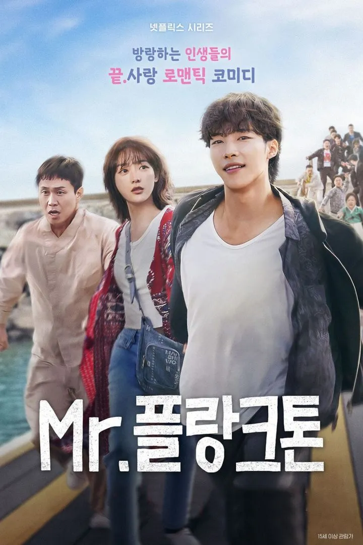 Mr. Plankton (2024) Season 1 - Complete Korean Drama