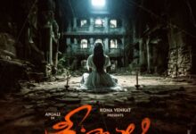 Geethanjali Malli Vachindi (2024)