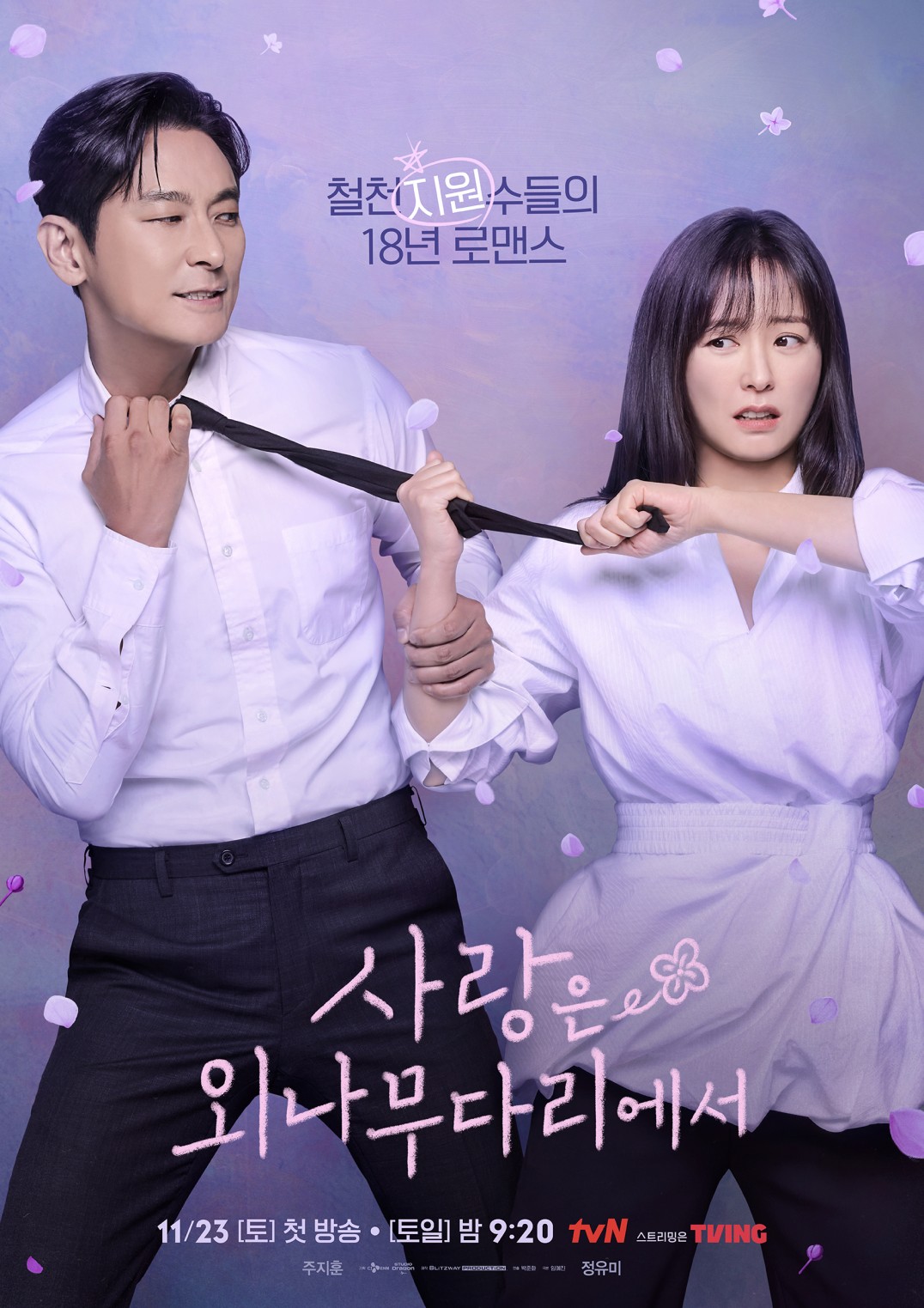 Love Your Enemy (2024) Season 1 Korean Drama