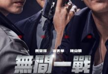 Endless Battle (2023) Chinese