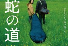 Serpent’s Path (2024)