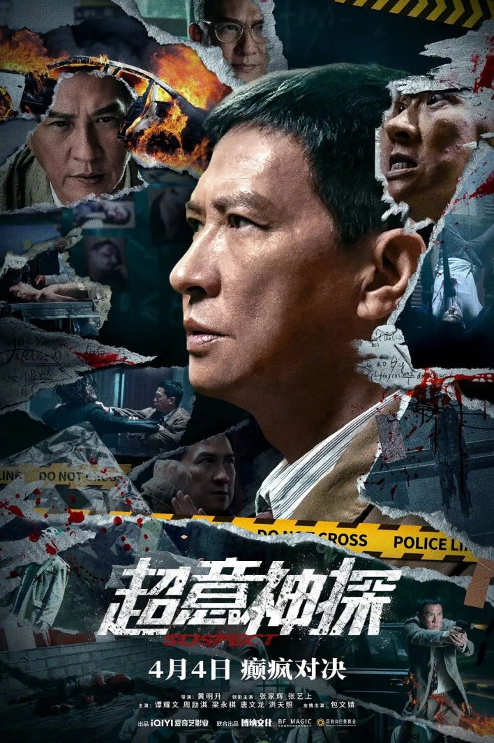 Suspect (2024) Chinese