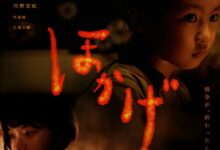 Shadow of Fire (2023)