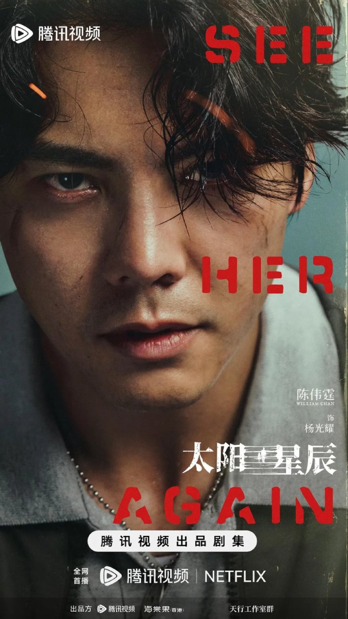 See Her Again (2024) Season 1 Chinese Drama