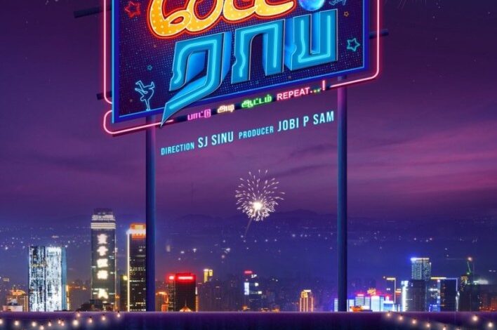 Petta Rap (2024)