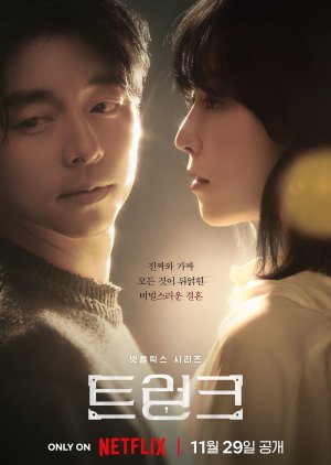 The Trunk (2024) Season 1 - Complete Korean Drama