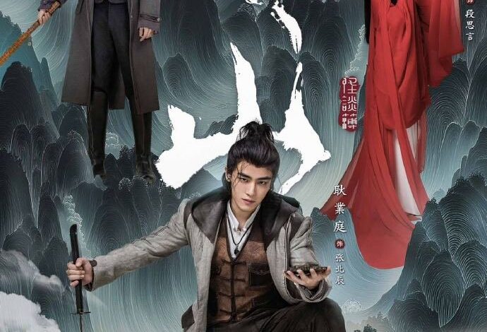 Mountains (2024) Season 1 Chinese Drama