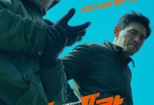 I the Executioner (2024)