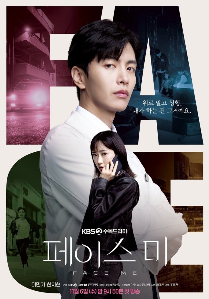 Face Me (2024) Season 1 Korean Drama
