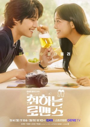 Brewing Love (2024) Season 1 Korean Drama