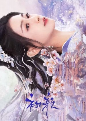 The Unbreakable Bond (2024) Season 1 Chinese Drama