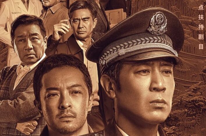 We Are Criminal Police (2024) Season 1 Chinese Drama