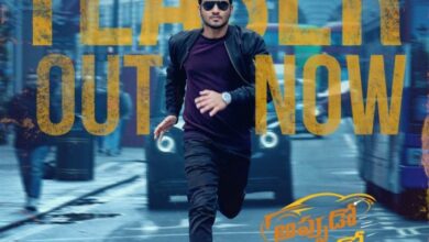 Appudo Ippudo Eppudo (2024)