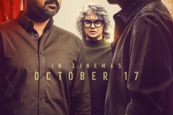 Bougainvillea (2024) Indian