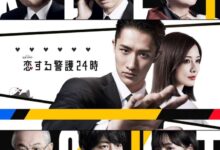 Koisuru Keigo 24 Ji Season 1 (Complete) Japanese Drama