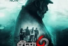 Scene Number 62 (2024) Indian