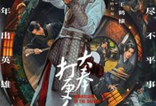 Guardians of the Dafeng (2024) Season 1 Chinese Drama