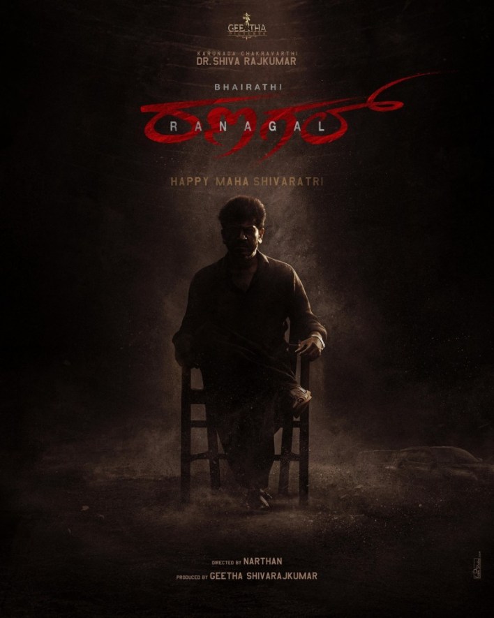 Bhairathi Ranagal (2024) Indian