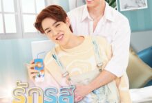 Flirt Milk (2025) Season 1 Thai Drama