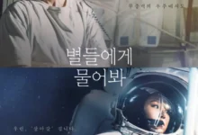 When The Stars Gossip (2025) Season 1 Korean Drama