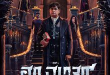 Choo Mantar (2025) Indian