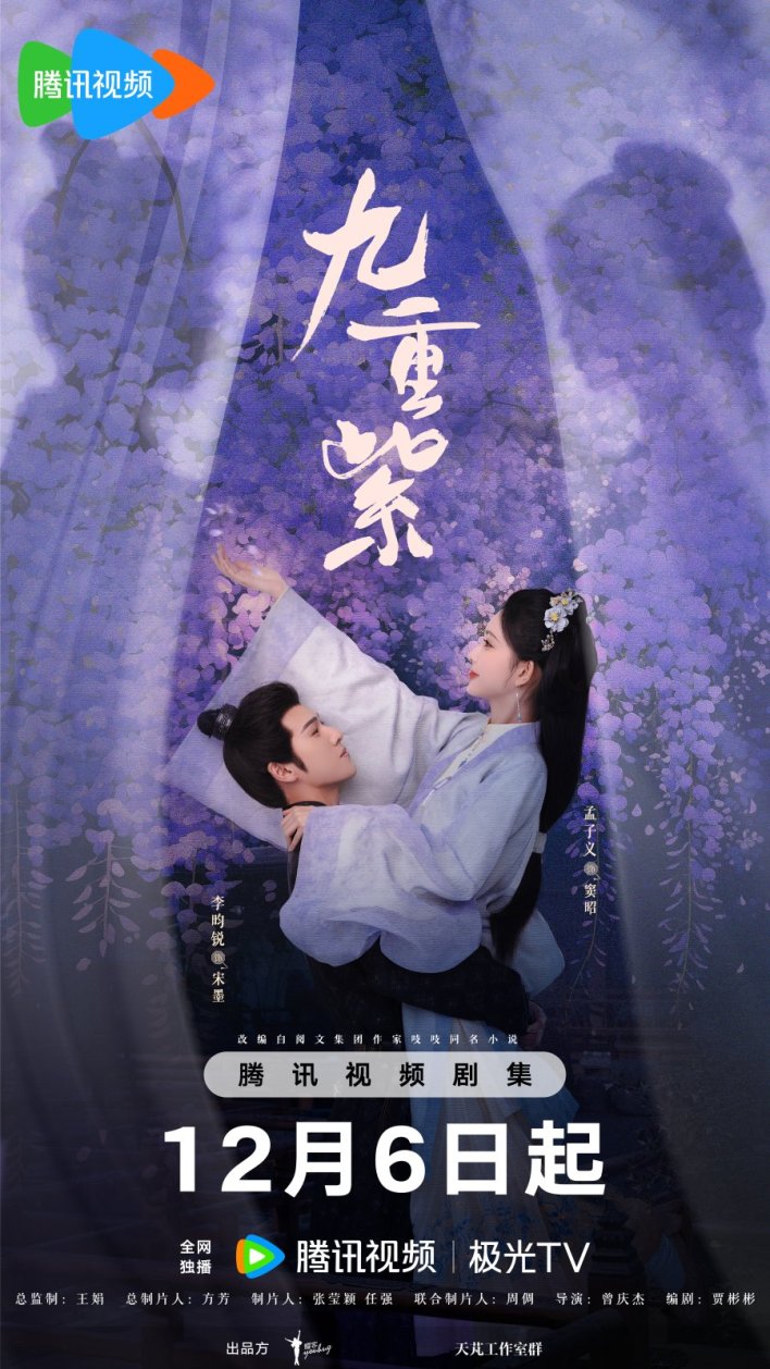 Blossom (2024) Season 1 (Complete) Chinese Drama