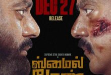 The Smile Man (2024) Indian