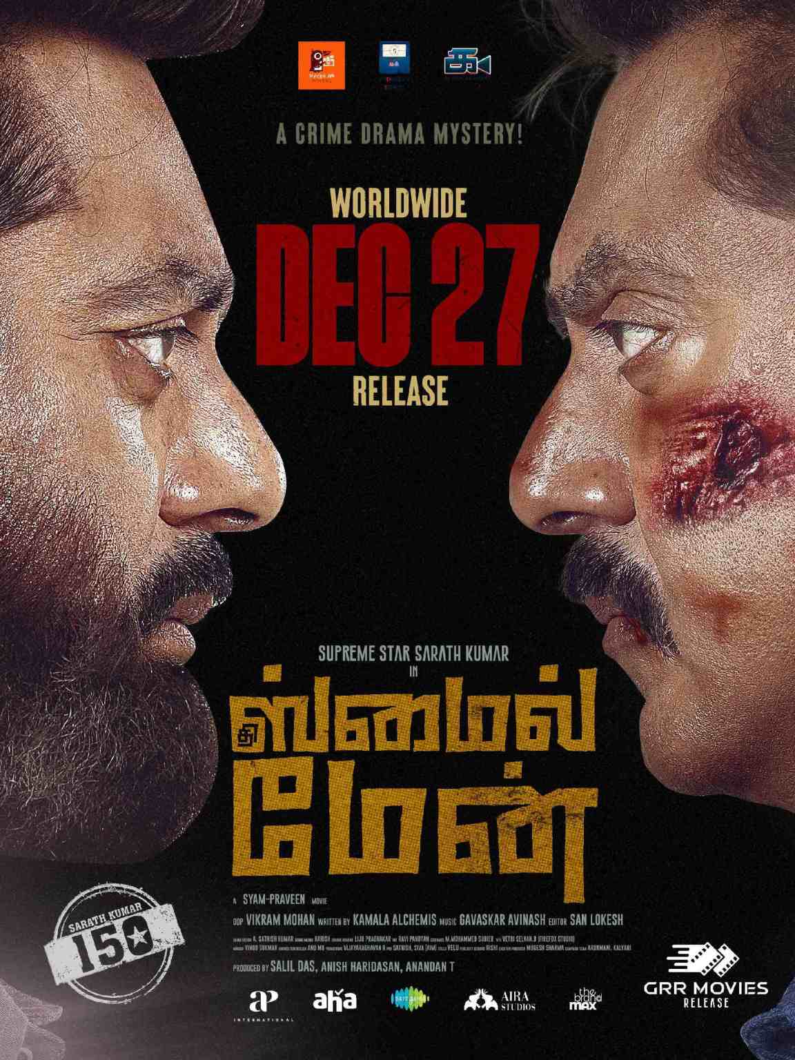 The Smile Man (2024) Indian