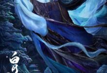 Moonlight Mystique (2025) Season 1 Chinese Drama