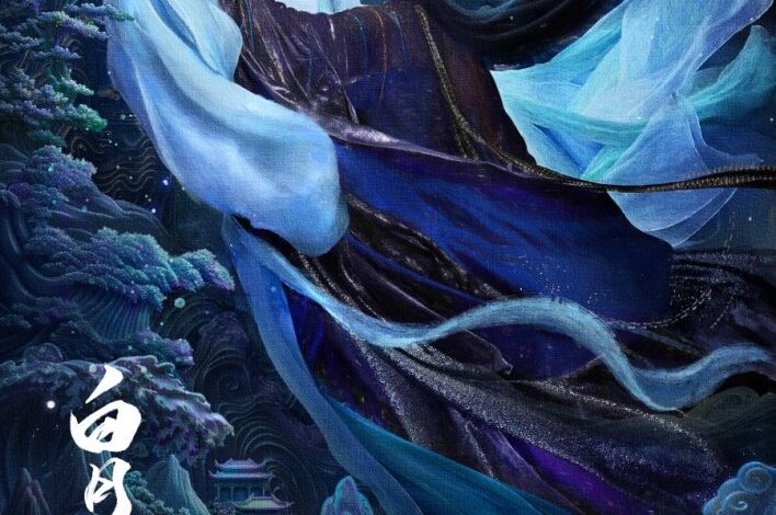 Moonlight Mystique (2025) Season 1 Chinese Drama