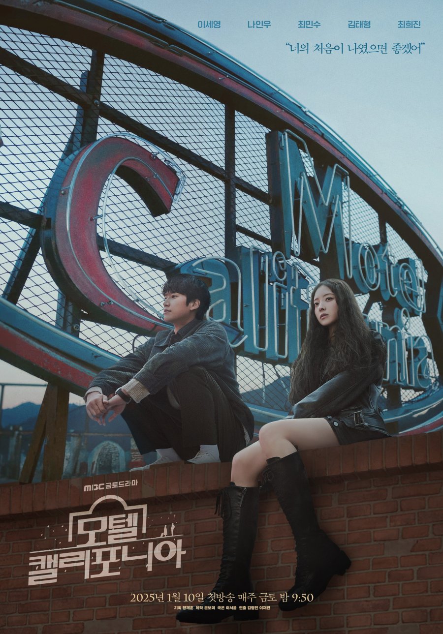 Motel California (2025) Season 1 Korean Drama