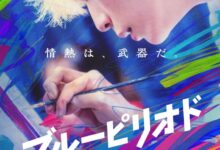 Blue Period (2024) Japanese