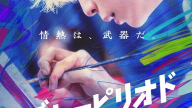 Blue Period (2024) Japanese