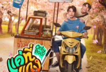 Only Boo! Season 1 (Complete) Thai Drama