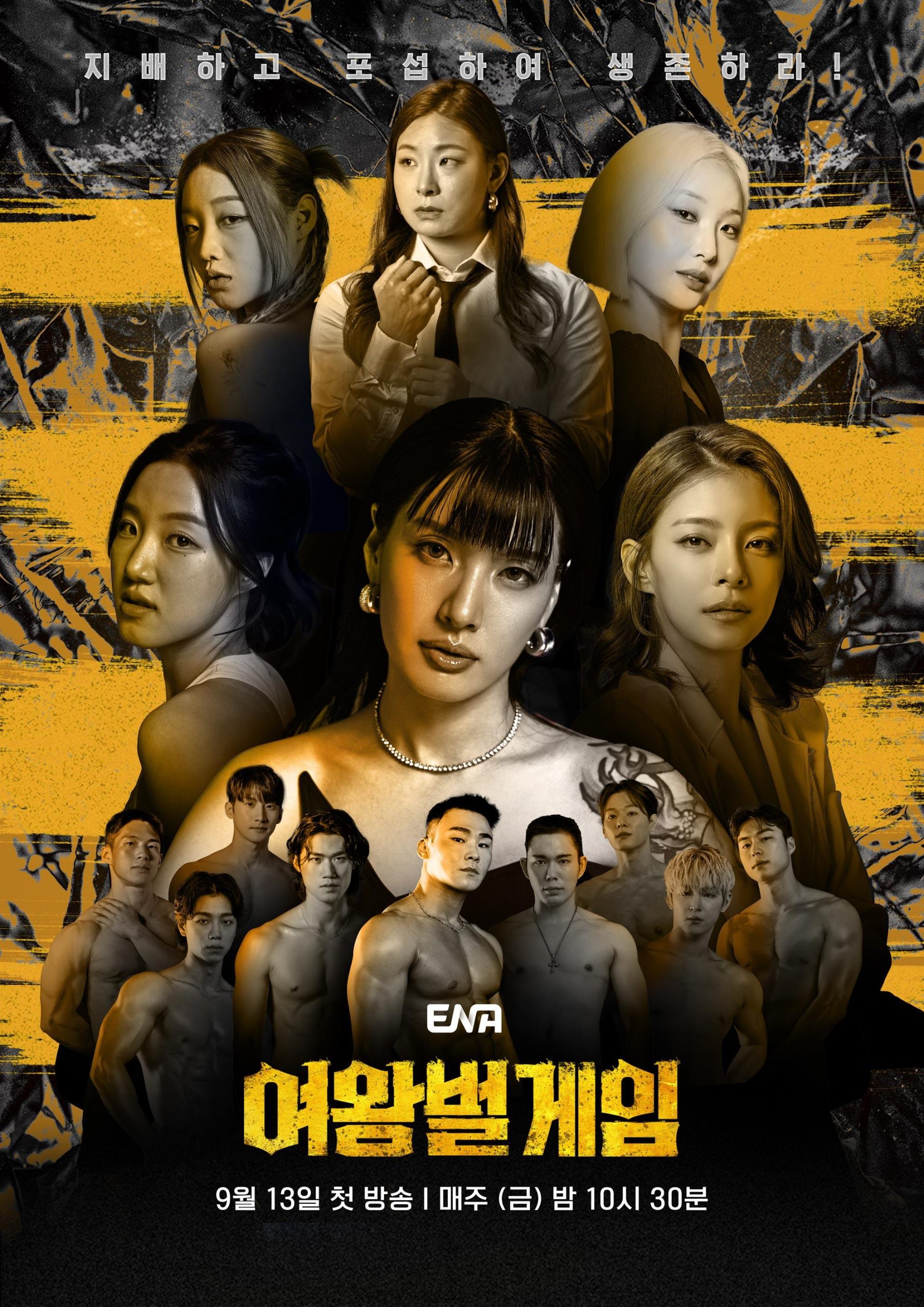 Queen Bee Game Season 1 (Complete) Korean Drama