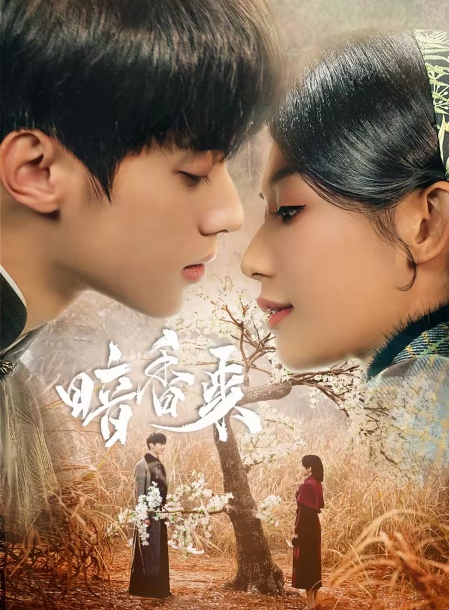 Scent of New Dawn (2025) Season 1 Chinese Drama