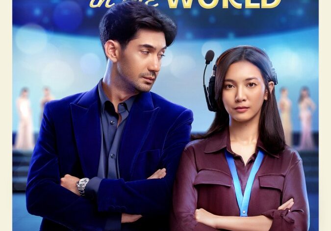 The Most Beautiful Girl in the World (2025)