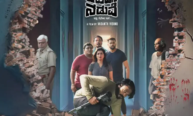 Kappu Bilupina Naduve (2024) Indian