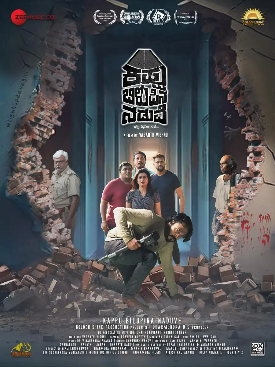 Kappu Bilupina Naduve (2024) Indian