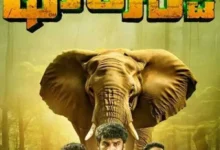 Forest (2025) Indian