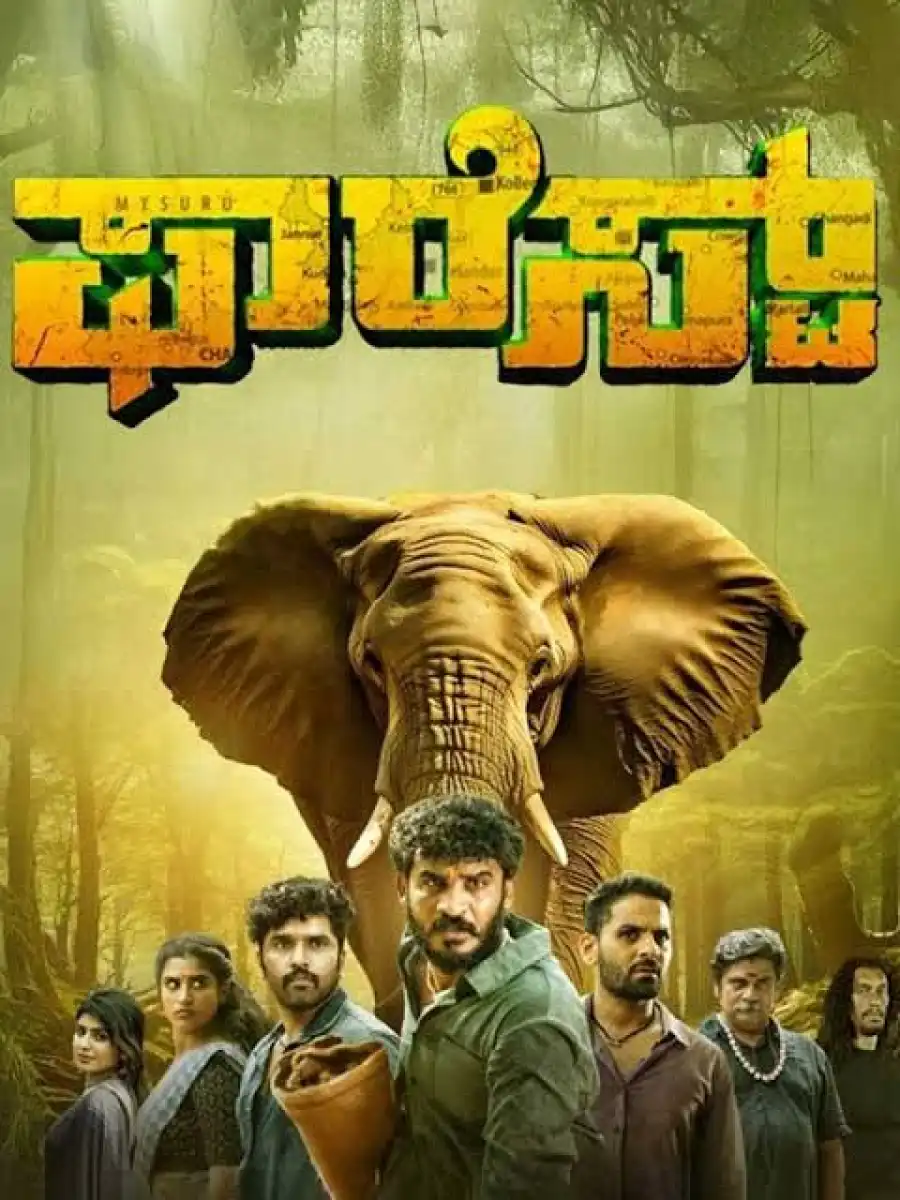 Forest (2025) Indian